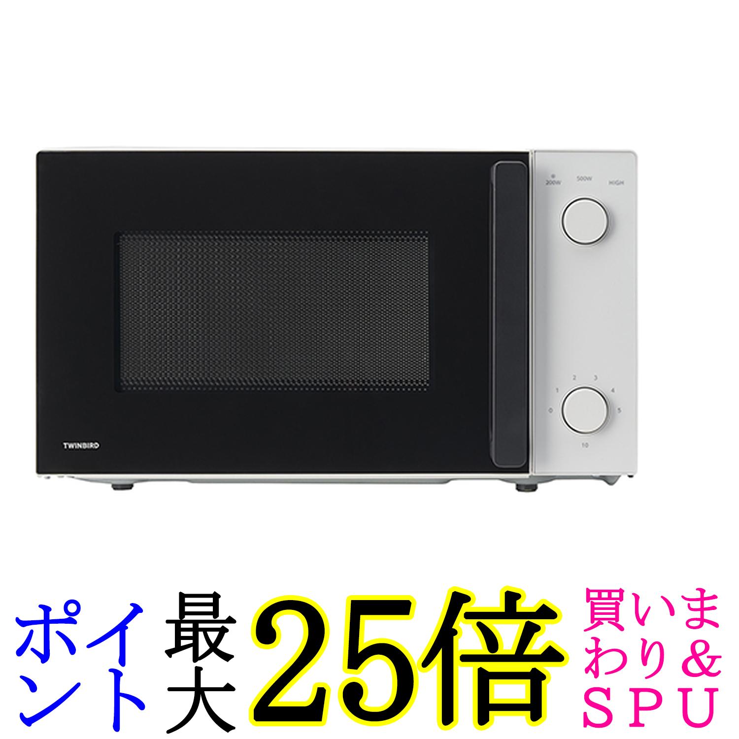 ツインバード 燕三条 電子レンジ 17L ヘルツフリー ターンテーブル 600W レンジ 単機能 ホワイト DR-D254W