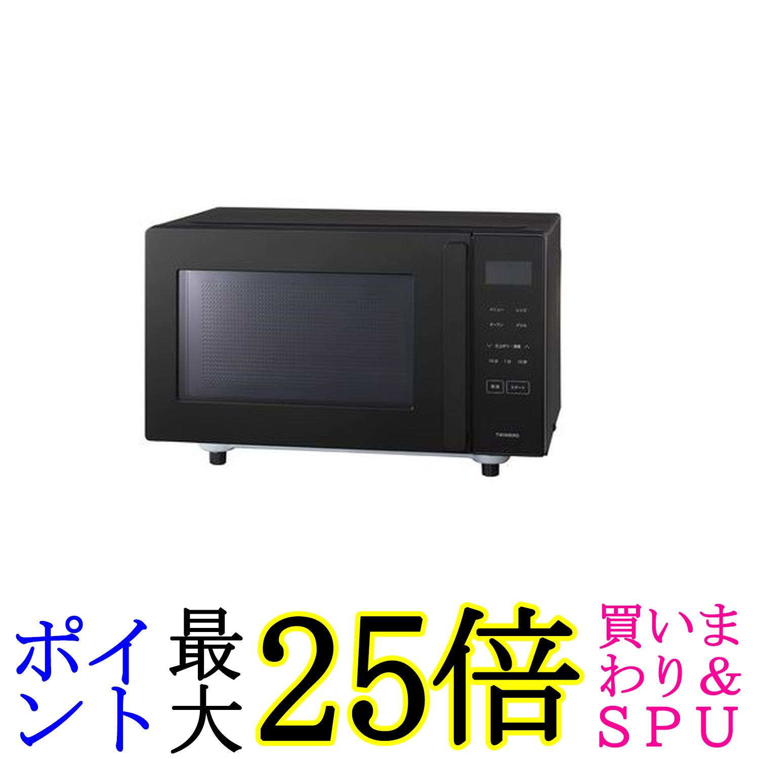 ツインバード オーブンレンジ 16L フラットテーブル ヘルツフリー 100~200℃ 赤外線センサー 電子レンジ お手入れ簡単 ブラック DR-E216B