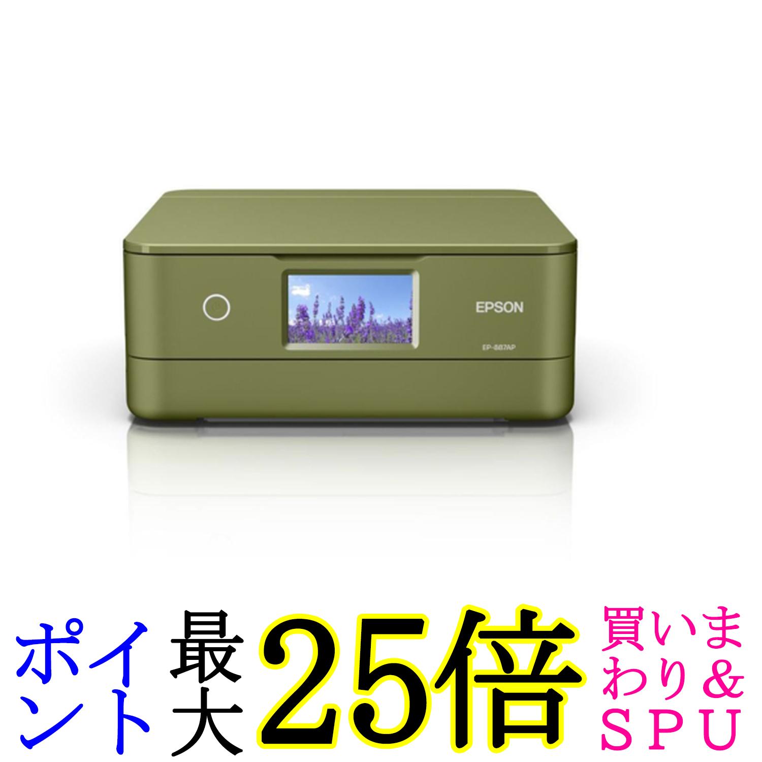エプソン プリンター A4インクジェット複合機 カラリオ EP-887AP グリーン緑画像