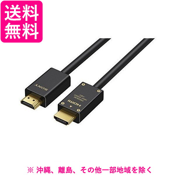 SONY プレミアムハイスピードHDMIケーブル　DLC-HX15XF Amazon | ソニー プレミアムHDMIケーブル 1.5m ハイスピート 4K 60P/4K