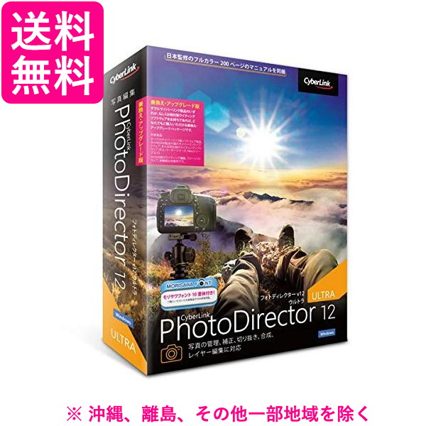 ついに再販開始！】 サイバーリンク PowerDVD 22 Ultra アップグレード 乗換え版 対応OS:その他 DVD22ULTSG-001  目安在庫=○