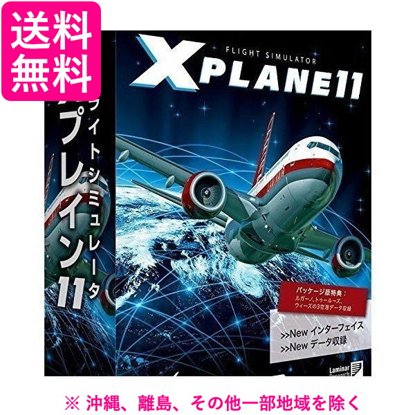 6 1は条項最高22倍する ズー 飛翔シミュレーター X簡易11 日本単語 定価脱胎変種 Yourdesicart Com