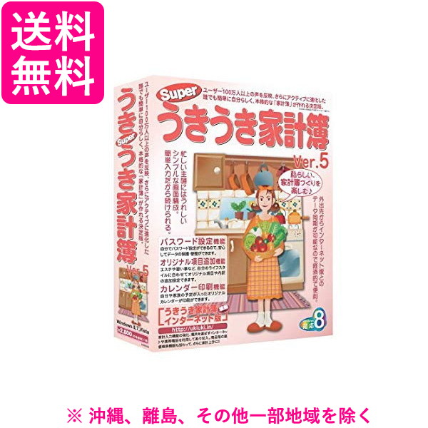 楽天市場 Superうきうき家計簿 Ver 5 Pay Off Store