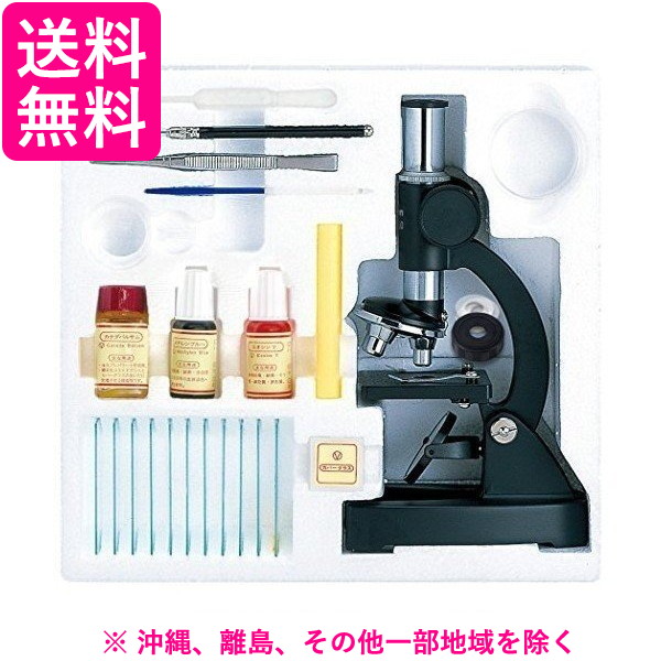 高い素材 ビクセン 学習用顕微鏡セット ミクロショット 300 211 9 1セット W 限定製作 Cnoa Ci