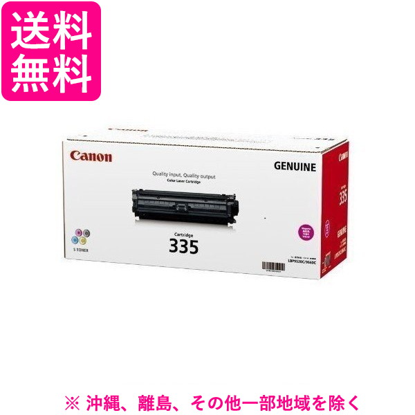 トナー-【開店記念セール！】 CRG-335MAG トナーカートリッジ ポイント最大25倍！！☆Canon ☆6/4~6/11 zeetek.ae -  zeetek.ae