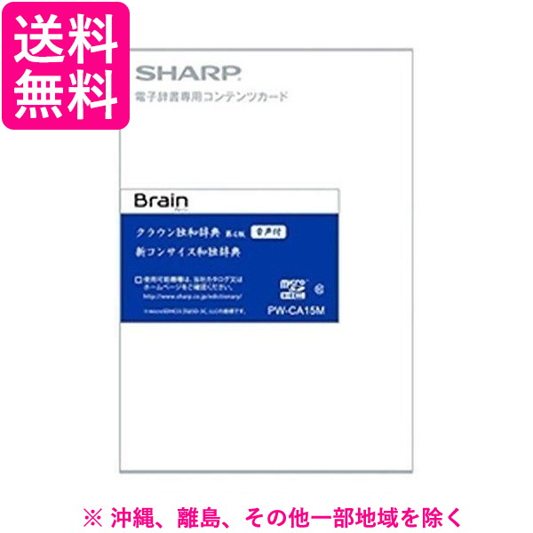 シャープ電子辞書用追加コンテンツ クラウン独和辞典 第4版 新版 音付き 新コンサイス和独辞典 Pw Ca15m Pwca15m Kanal9tv Com