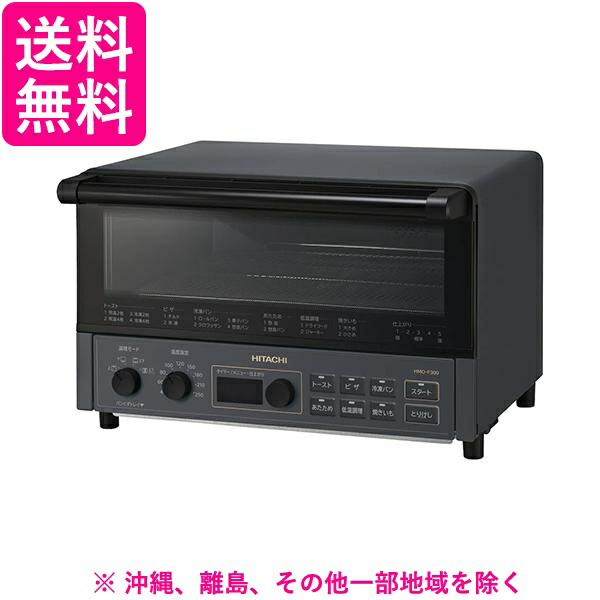 コンベクションオーブントースター ストーンブラック 日立 HMO-F300-B Amazon | コンベクションオーブントースター ストーンブラック