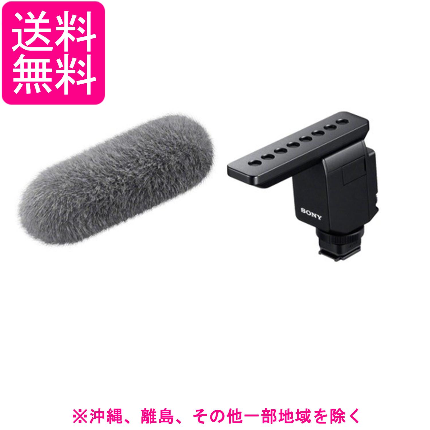 SONY(ソニー) ソニー/写真機用マイクロホン/ショットガンマイクロホン/変数指向性/陳列場映写幕属する/ECM-B1M