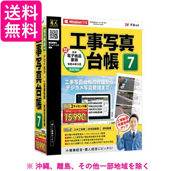 工事第八芸術会計帳簿7 3使用許可版