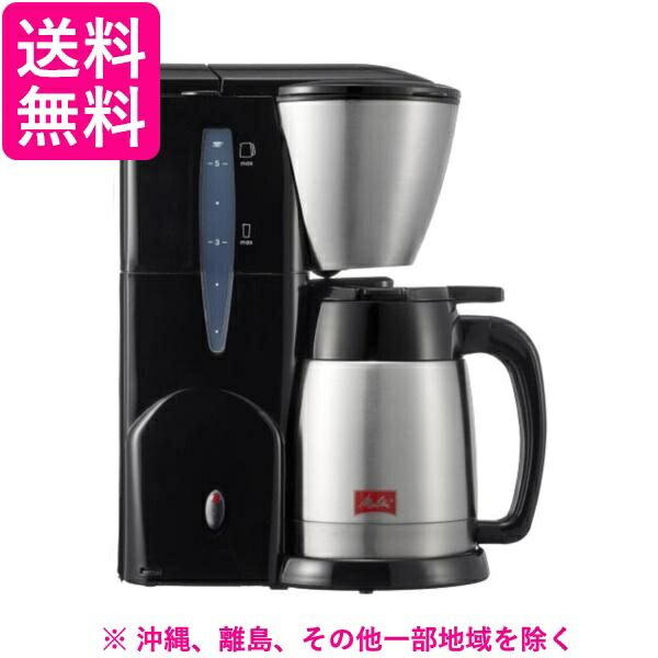 【新品未使用】メリタ ノアプラス ブラック SKT55-1B Melitta メリタ コーヒーメーカー ノアプラス ブラック 0.7L 5