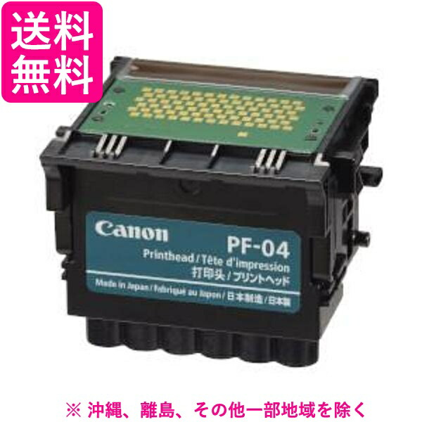 楽天市場】Canon キヤノン 交換用 プリントヘッド 6色一体型 PF