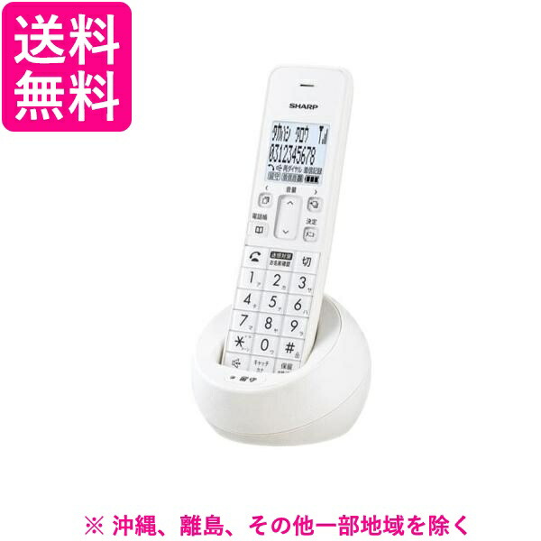 シャープ デジタルコードレス電話機 子機1台 ホワイト系 JD-V37CL 61ZLsQ1WnaL.jpg_BO30,255,255,