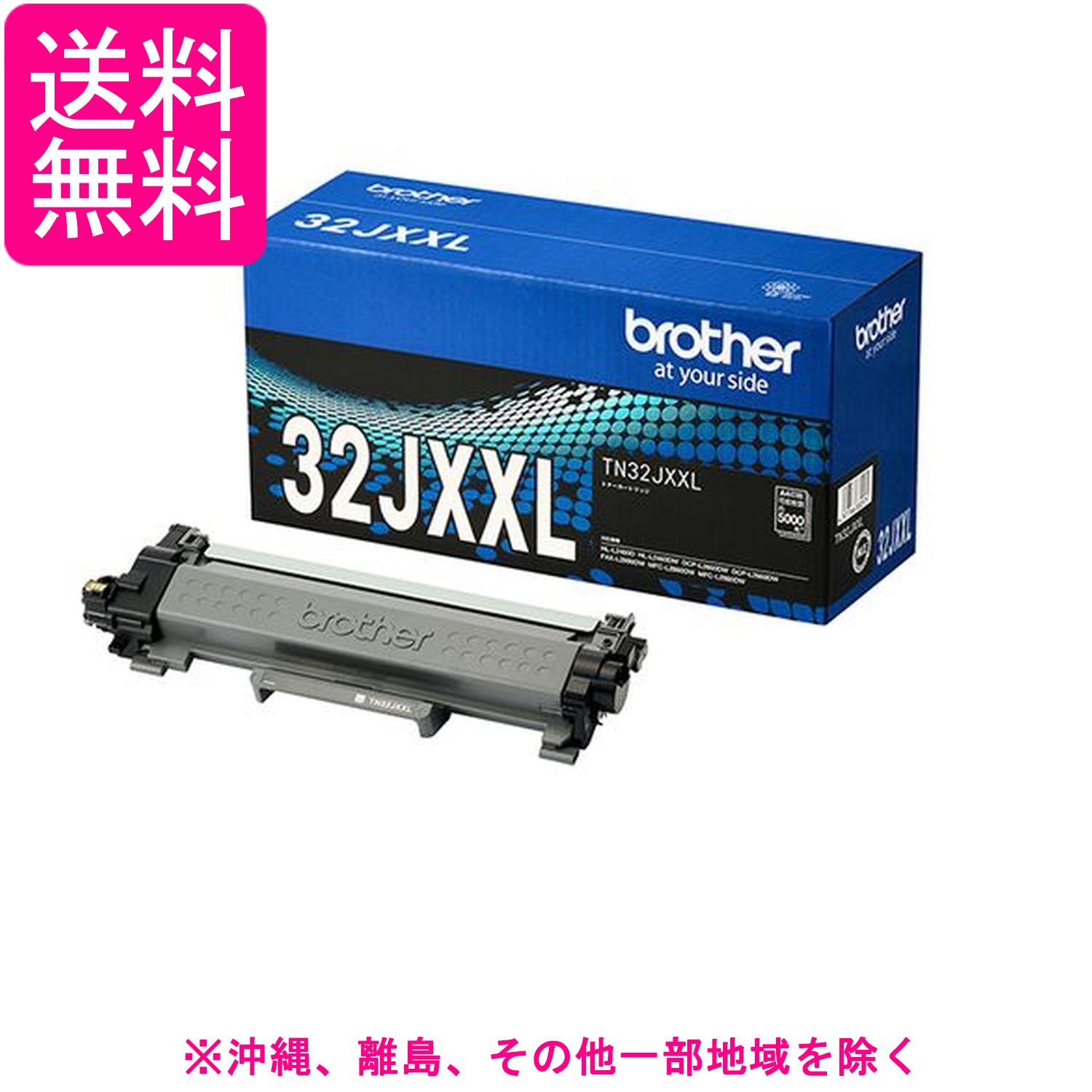 ブラザー TN32JXXL 対応型番:MFC-L2880DW、MFC-L2860DW、FAX-L2800DW、DCP-L2660DW、DCP-L2600DW、HL-L2460DW、HL-L2400D 他｜Pay Off Store 11,349円