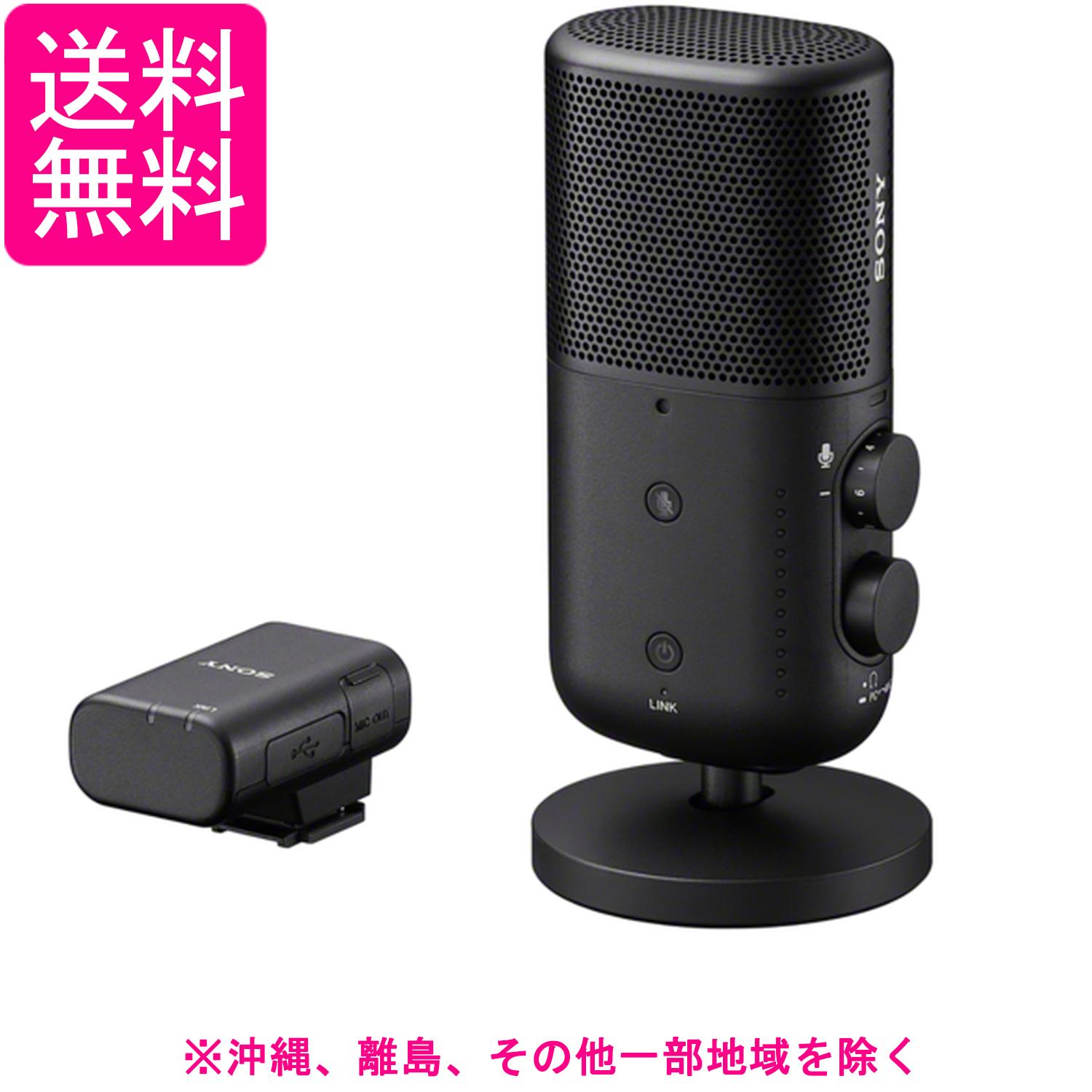 ソニー 写真機用マイクロホン ワイヤレス・ストリーミングマイクロホン 受けが良い差し固める属する ECM-S1