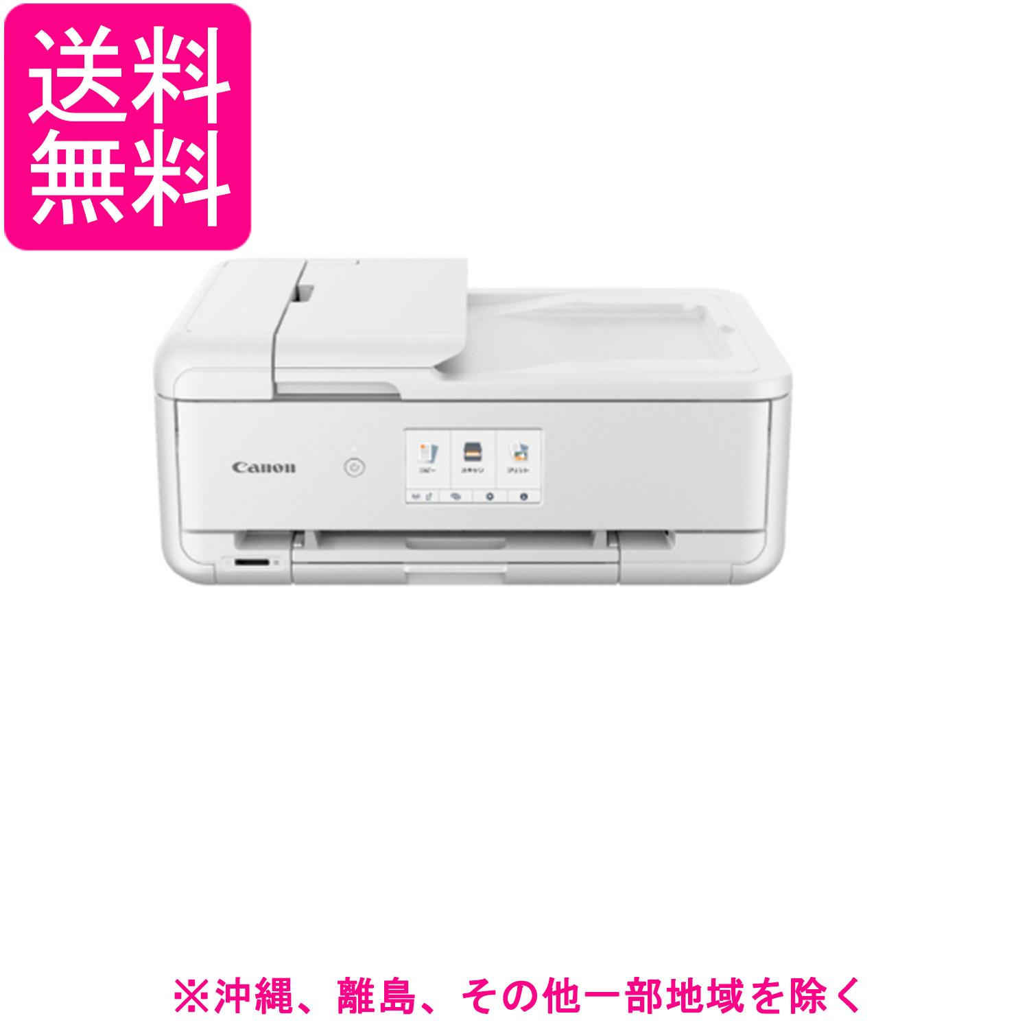 キヤノン 色つや刷り上げる A3刷り上げる相応う インクジェット練りあわせる機 TR9530a WHITE A4走査 A4転写物相応う 相応うインキBCI-380 381続きもの2024年秋冬模範例