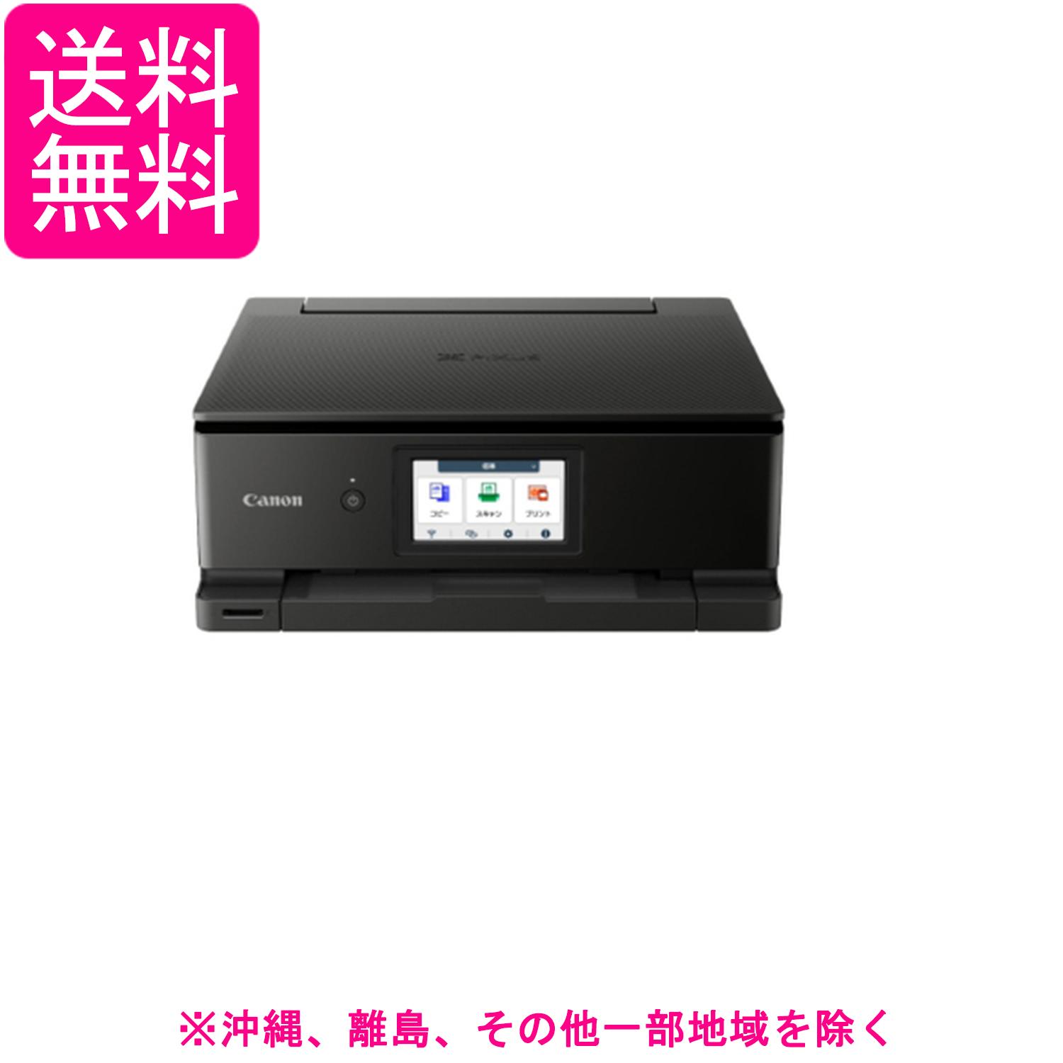 キヤノン 印刷工 A4 インクジェット練りあわせる機 TS8830 BLACK 自動小銃両面 6色・独立独行型・相応うインキBCI-330 331続きもの 2024年秋冬模範例