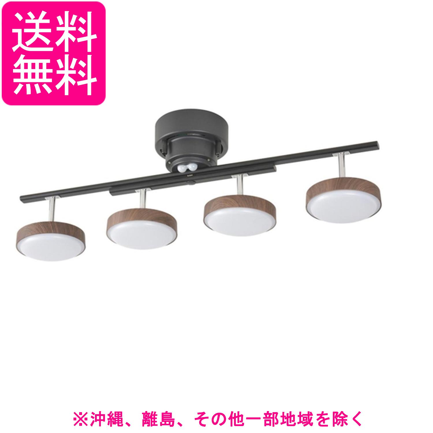 オーム電機 シーリングライト 4灯 木目調 スポットライト ダークブラウン LED 4.5～8畳用 LT-YLS4RC-K 06-1648 オーム電機｜Pay Off Store