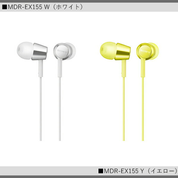 SONY MDR-EX155 ソニー MDREX155 -B -N -L -LI -P -R -W -Y -PI -G