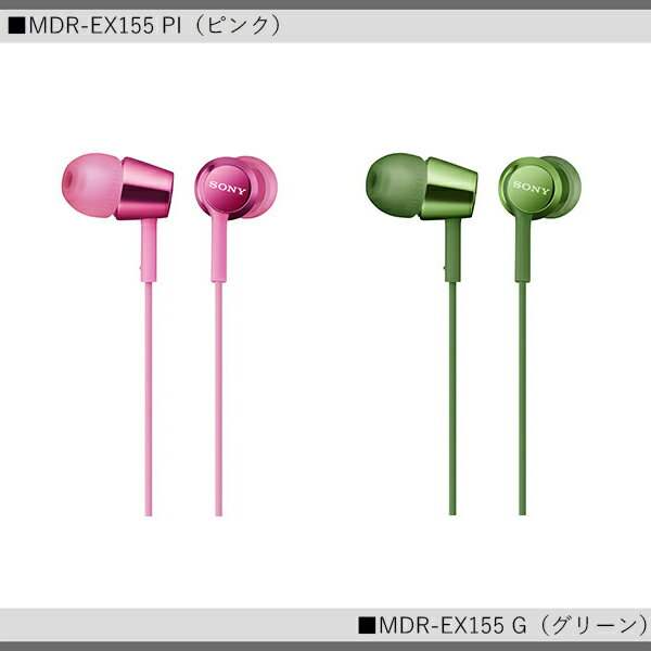 SONY MDR-EX155 ソニー MDREX155 -B -N -L -LI -P -R -W -Y -PI -G