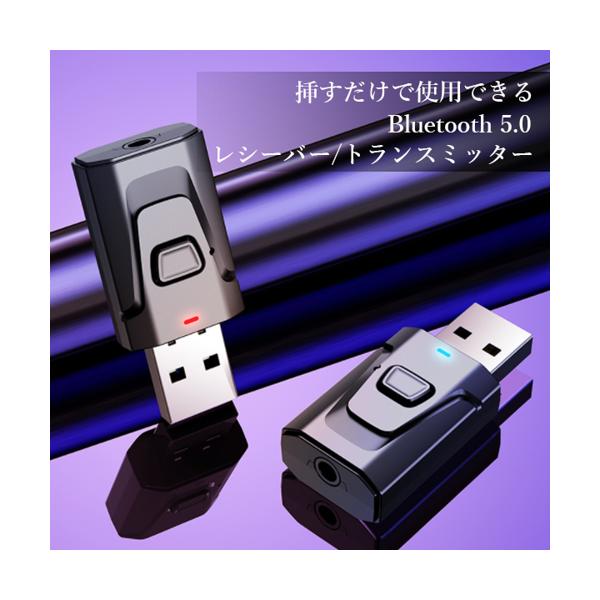 55%OFF!】 19日20:00から26日1:59 ポイント最大25倍 Bluetooth レシーバー 5.0 トランスミッター ブルートゥース 車  usb スイッチ イヤホン AUX アンプ内蔵 送信機 受信機 小型 管理C 送料無料 qdtek.vn