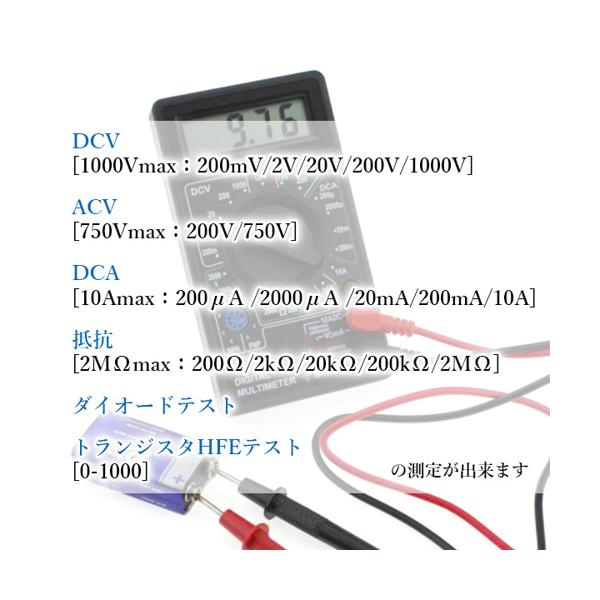 ☆送料無料☆ 当日発送可能 マルチメーター 小型 デジタル テスター 軽量 コンパクト 電圧 電流 抵抗測定