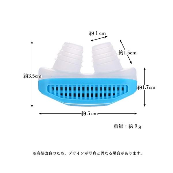 4日20:00〜11日01:59 ポイント最大25倍 鼻呼吸 いびきグッズ いびき防止 グッズ 鼻呼吸装置 無呼吸 いびき対策 安眠 快眠グッズ 鼻腔  快眠 サポート 小型 コンパクト 管理C 送料無料 【送料無料（一部地域を除く）】