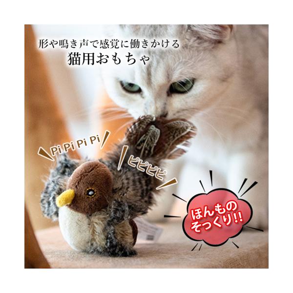 猫 おもちゃ 鳥 鳴く (管理C) 運動不足解消 遊ぶ リアル ストレス発散 ネコ 猫用おもちゃ 鳴き声 送料無料 おもちゃ 