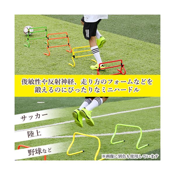 トレーニング ミニハードル サッカー ブルー 12本セット レッド 訳あり 高さ15cm イエロー 陸上 フットサル