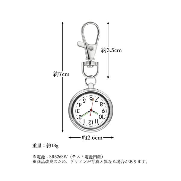 市場 ナースウォッチ 逆さ時計 懐中時計 アナログ 電池式 キーホルダー 蓄光 夜光