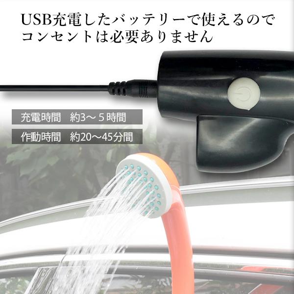 市場 ポータブルシャワー 簡易シャワー 屋外 Usb 吸盤 アウトドア オレンジ