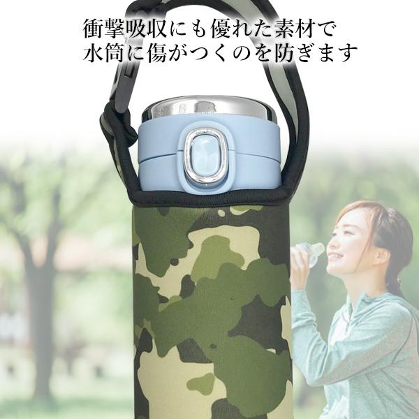 キャンペーンもお見逃しなく 水筒カバー 800ml カモフラ 迷彩 ショルダー ボトルケース ボトルカバー