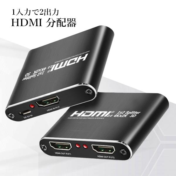 メーカー包装済】 10 1はポイント最大17倍 クーポンは早いもの勝ち 3個セット HDMI 分配器 1入力 2画面 同時出力 スプリッター クリア  高品質 コンパクト 軽量 アルミ合金 持ち運び便利 C 送料無料 tsujide.co.jp