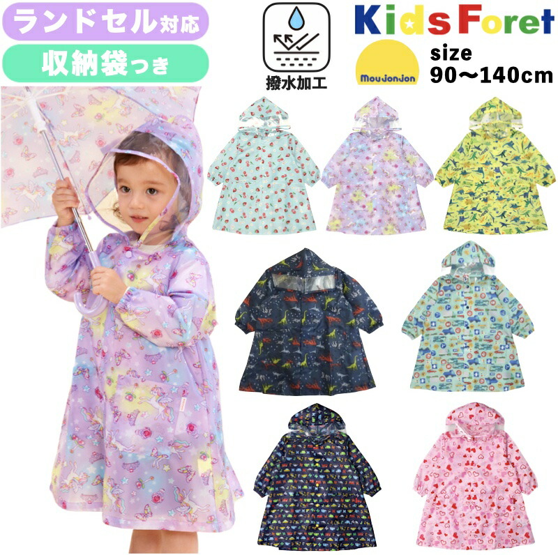 楽天市場】＼2025新作／ Kids Foret（キッズフォーレ） JR