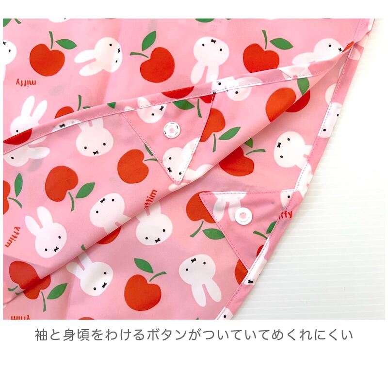 ミッフィー レインポンチョ キッズ ピンク 幼稚園 保育園 通園 子供 青 