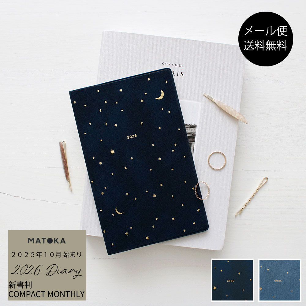 天空の城ラピュタ スケジュール帳 2005 天空の城ラピュタ スケジュール