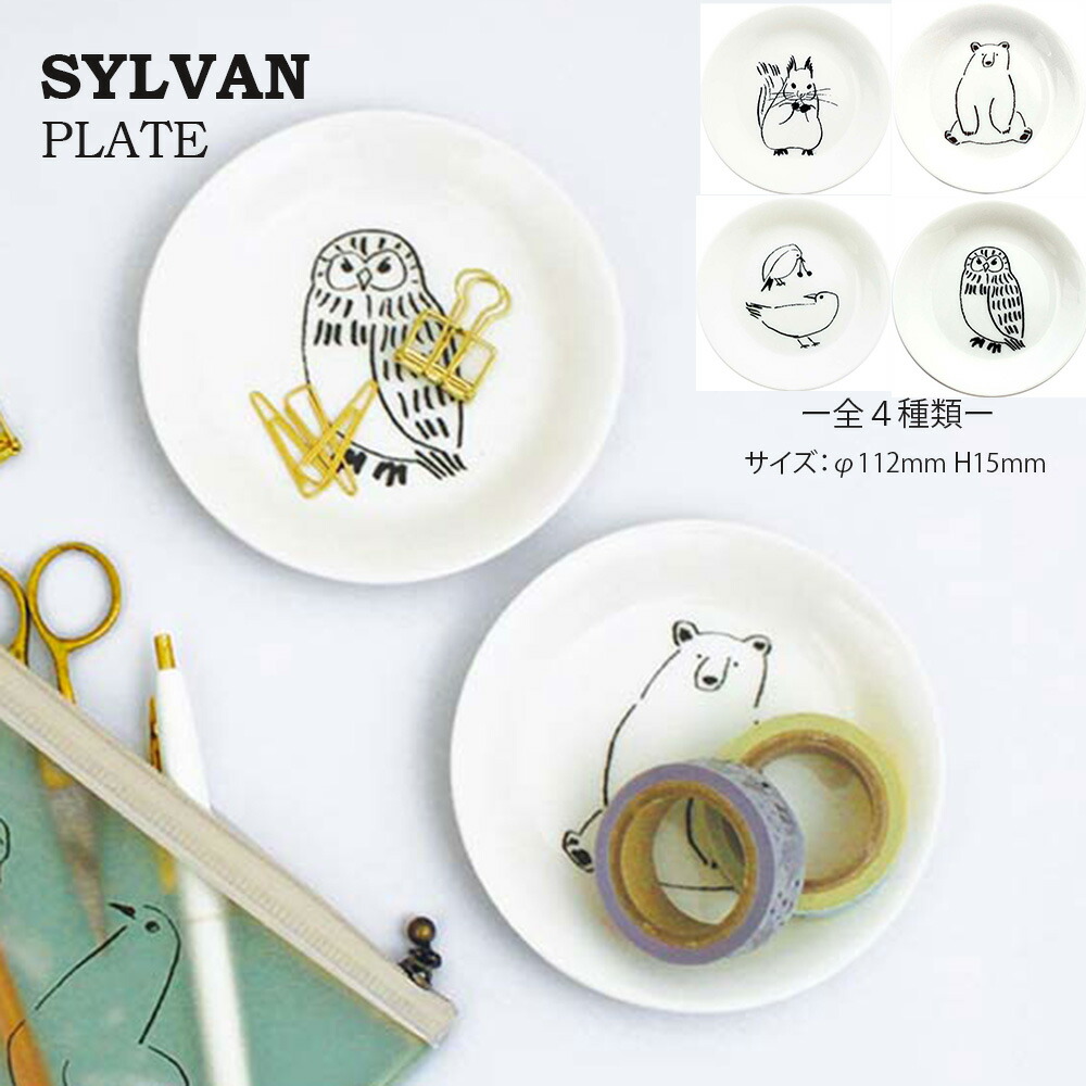 キツネ　皿　3枚セット　ブラウン　水色　アイボリー　動物　アニマル　プレート imgrc0151550578.jpg