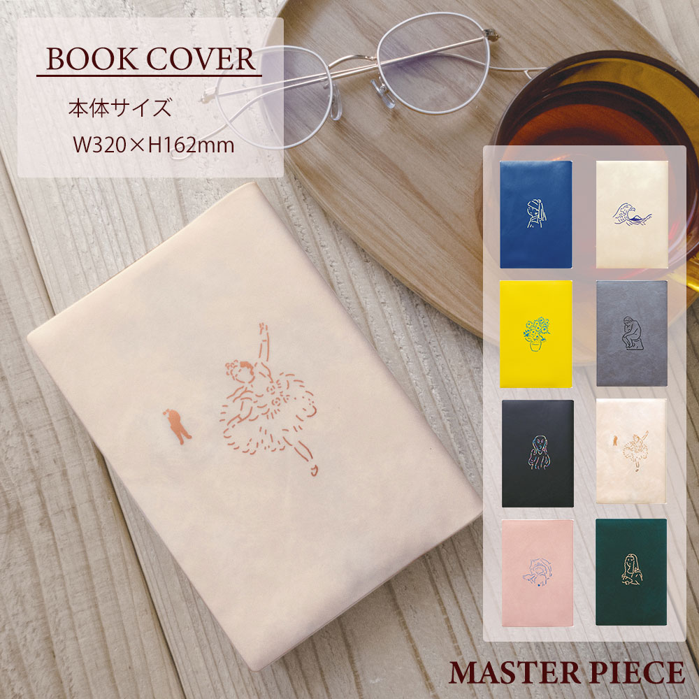 楽天市場】ブックカバー 文庫サイズ 文庫 文庫本 本好き オススメ 美術