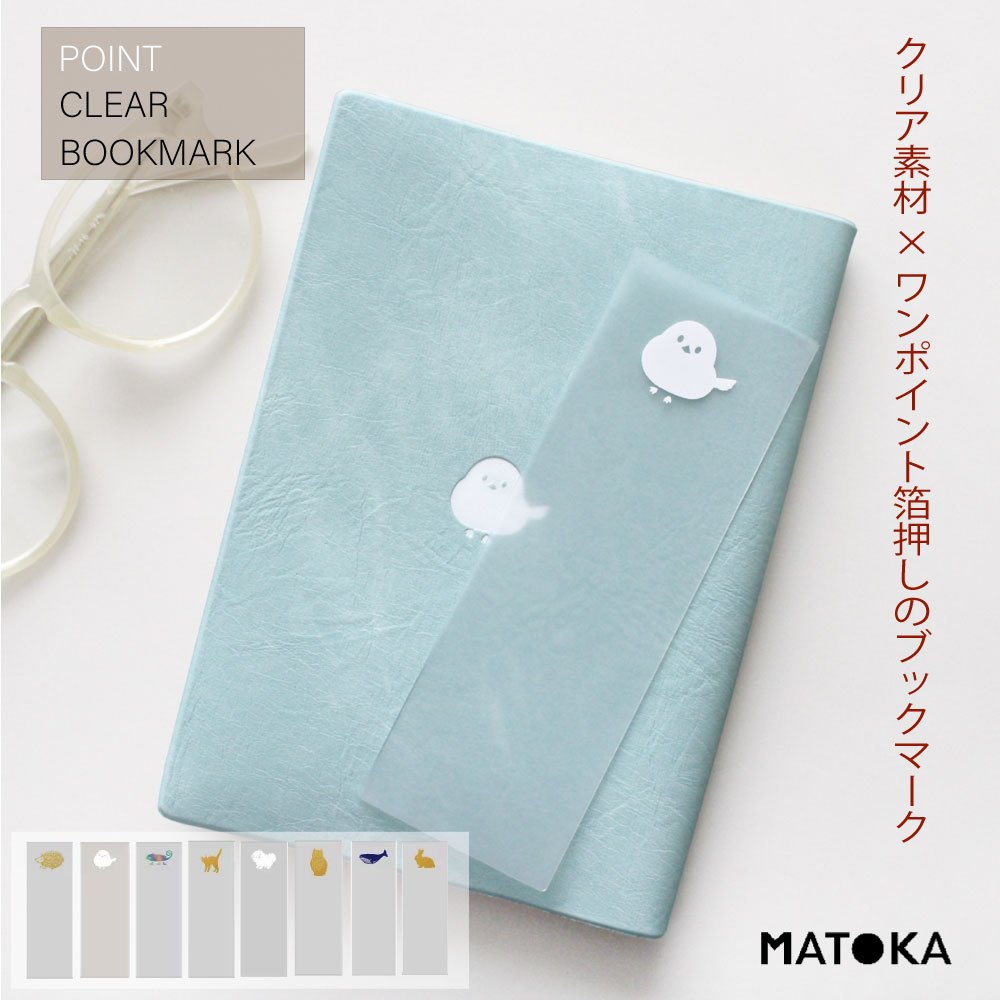 あの花　クリアブックマーク　栞　めんま　他 Amazon | moin moin しおり ブックマーク 25枚セット 押し花