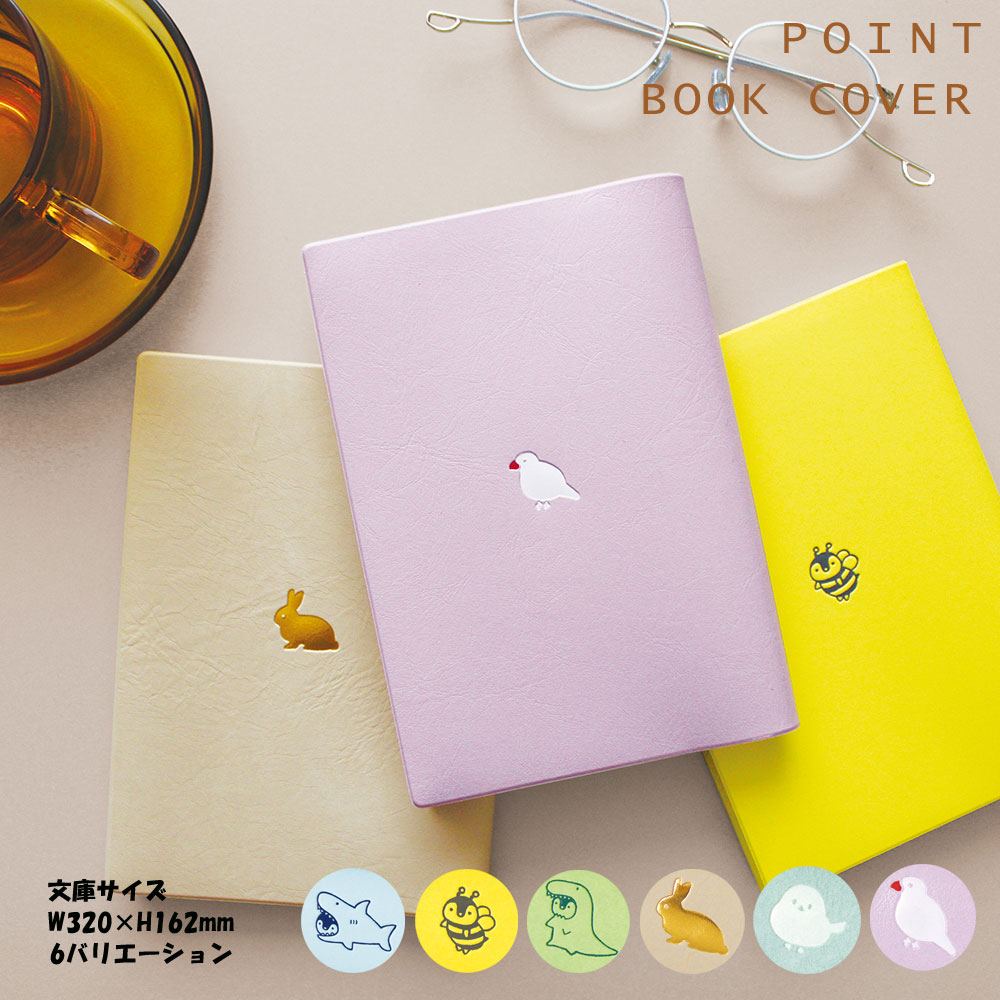 楽天市場】ワンポイント ブックカバー シンプル 大人かわいい おしゃれ