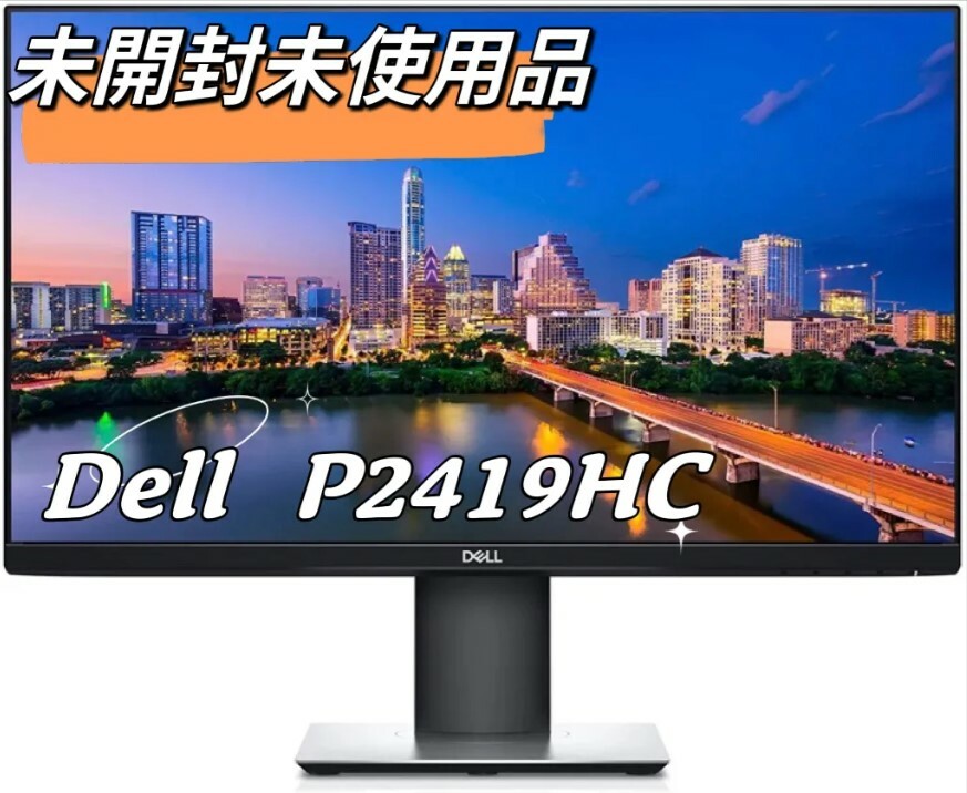 最大70％オフ！ Dell プロフェッショナルシリーズ P2419HC 23.8インチ