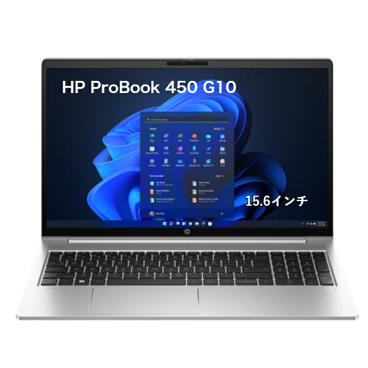 HP ProBook 450 G10 15.6インチ ノートパソコン - フルHD - 1920 x 1080 - Intel Core i5 第13世代 i5-1335U Deca-core (10コア) 1.30 GHz - 合計RAM 16GB - 512GB SSD - パイクシルバープラスチック 送料無料 3ヶ月保証付|グレースストア