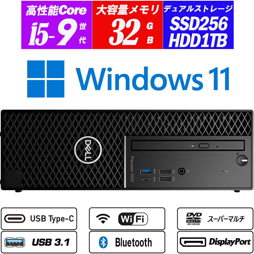 HP デルデスクトップ 9世代 16GB SSD NVME Win11初期設定 HP デルデスクトップ 9世代 16GB SSD NVME Win11初期設定 HP