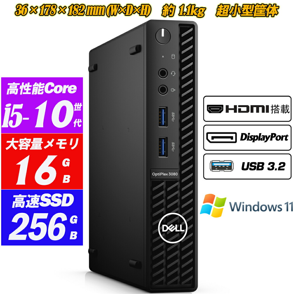 楽天市場】Dell Precision 3460 SFF 第12世代 Core i5 メモリ32GB Nvme