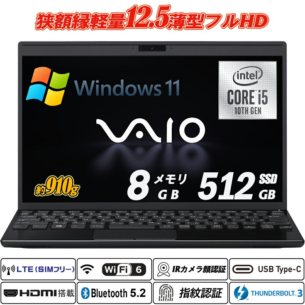 楽天市場】【14型大画面モバイルPC】中古 ノート SONY VAIO VJPK11C11N