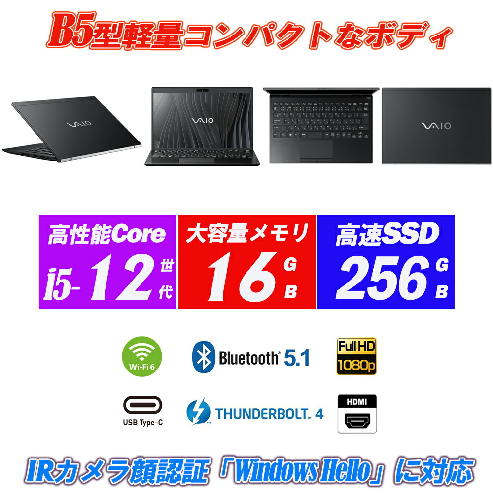 万覚え帳マイコン IR写真機顔免許 VAIO Pro PG(VJPG21つづき物) 13.3型約1.02kg 盛りだくさん固定ディスク 第12時人Core i5-1235U 記憶装置16GB NVMeSSD256GB Wi-Fi6 802.11ax Type-C Thunderbolt4 USB4 HDMI Office Windows11 貨物輸送無料 中古マイコン パソコン・周辺機器-パソコン-ノートPC