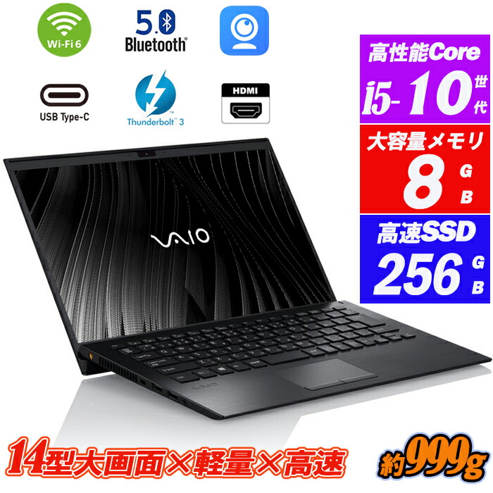 楽天市場】SONY VAIO Pro PK VJPK13C12N Windows11 64bit WEB
