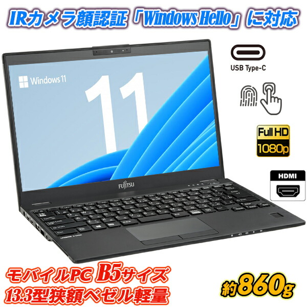 送料込みFujitsu FUTRO U9311M 第11世代CPU O 送料込みFujitsu FUTRO U9311M 第11世代CPU O - メルカリ