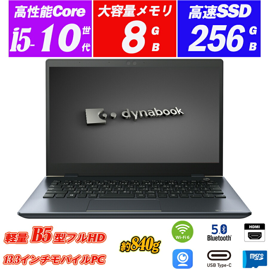 楽天市場】東芝 dynabook G83/FP 全機種 G83/DN 全機種 G83/M 全機種