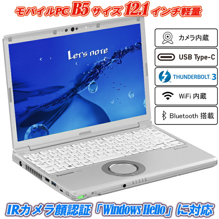 楽天市場】【中古】Panasonic(パナソニック) 【中古】 Let's note CF