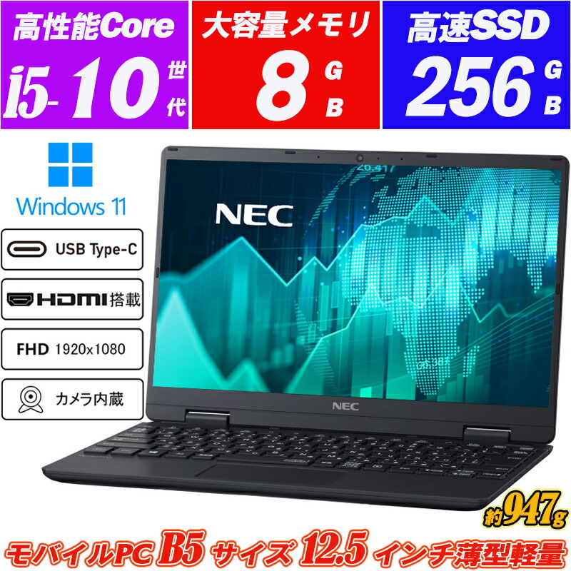 楽天市場】Webカメラ内蔵 ノートパソコン NEC VersaPro J VC-6